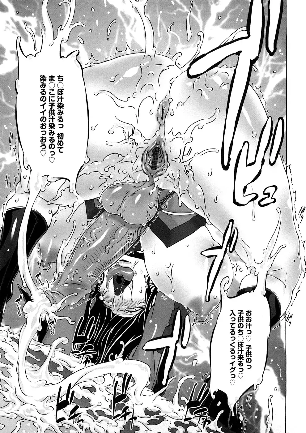 [Drill Jill] Saiyuki Fhentai - Page 106