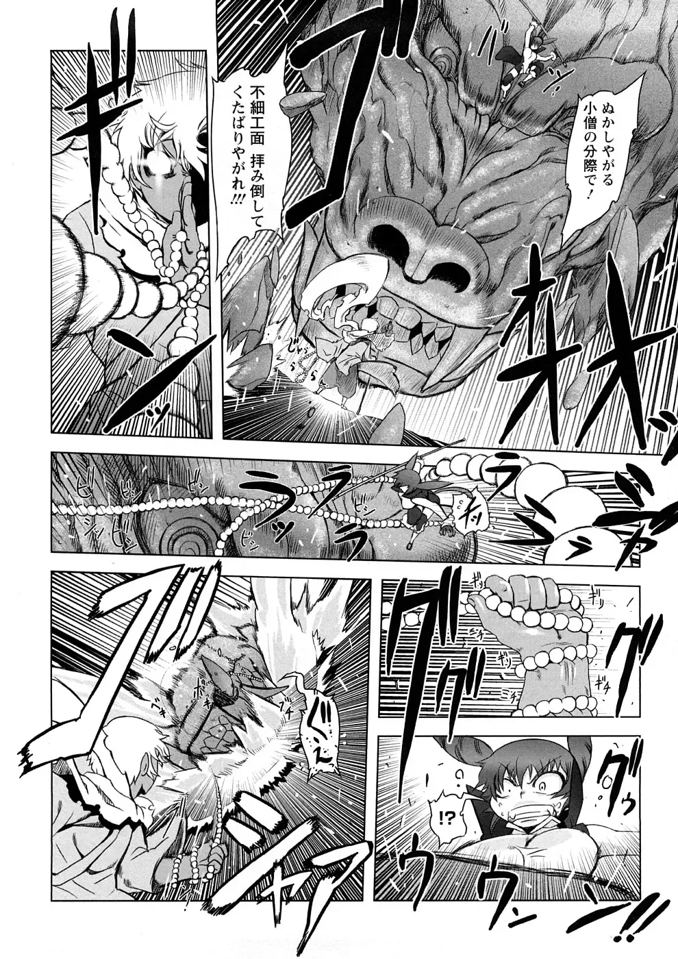 [Drill Jill] Saiyuki Fhentai - Page 11