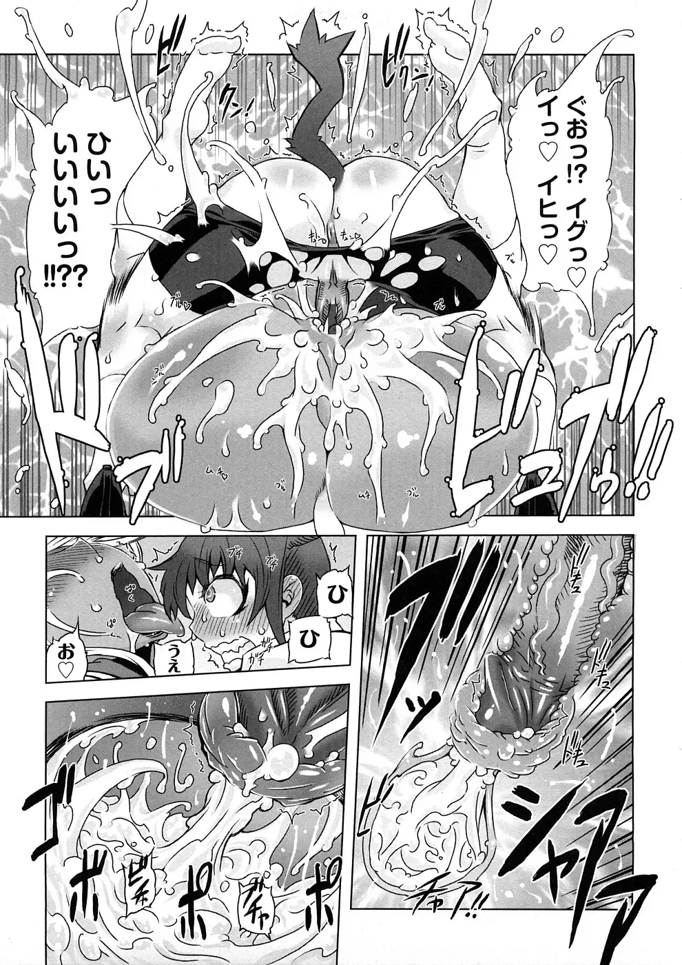 [Drill Jill] Saiyuki Fhentai - Page 154