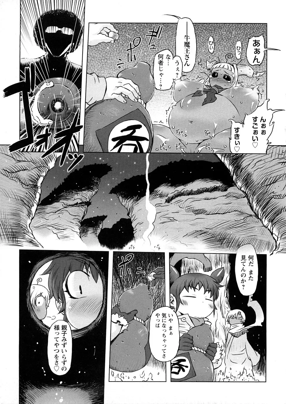 [Drill Jill] Saiyuki Fhentai - Page 160