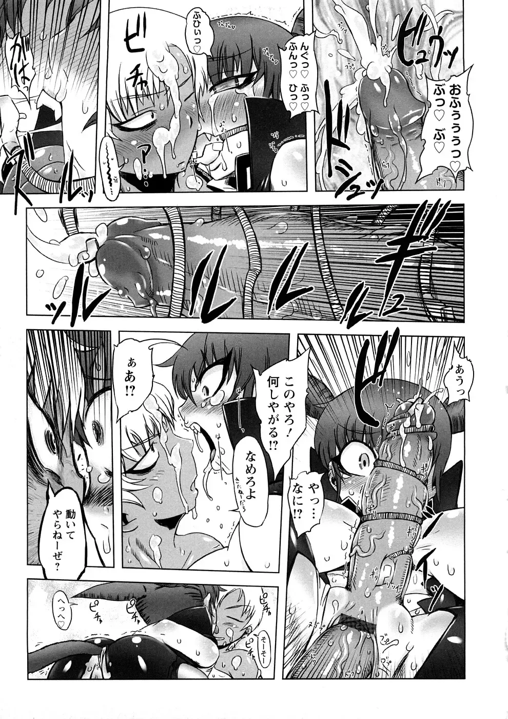 [Drill Jill] Saiyuki Fhentai - Page 18