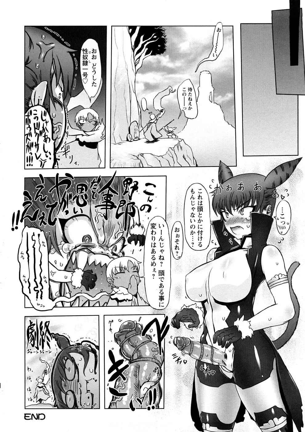 [Drill Jill] Saiyuki Fhentai - Page 25