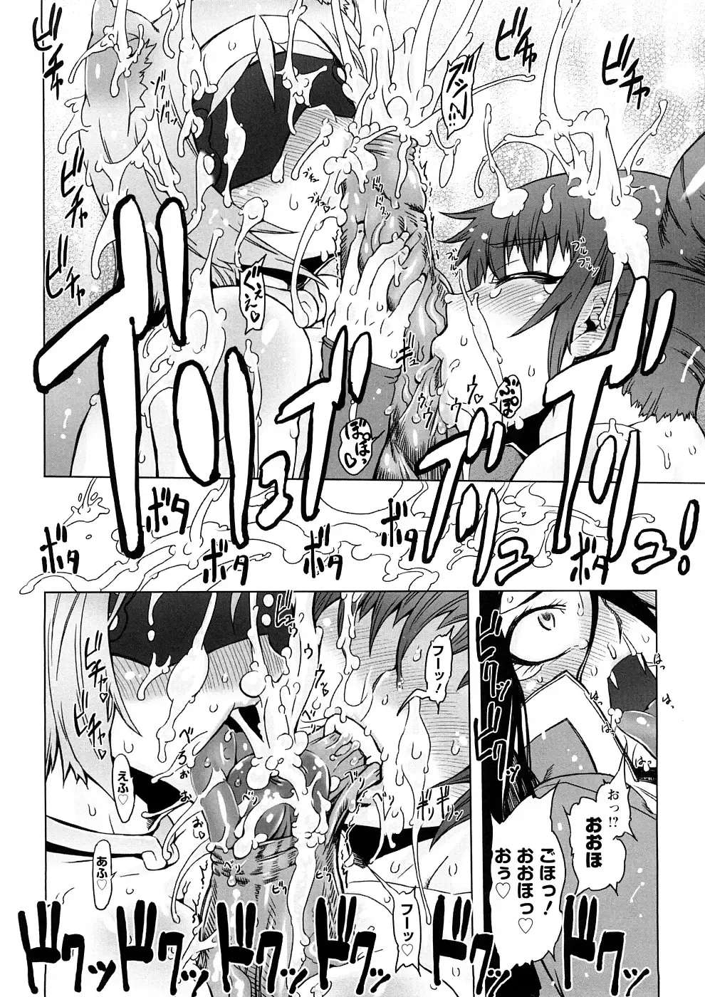 [Drill Jill] Saiyuki Fhentai - Page 59