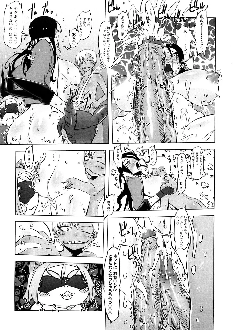 [Drill Jill] Saiyuki Fhentai - Page 60