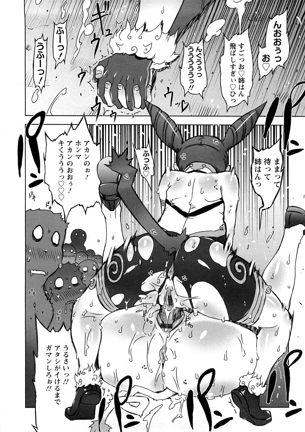 [Drill Jill] Saiyuki Fhentai - Page 77