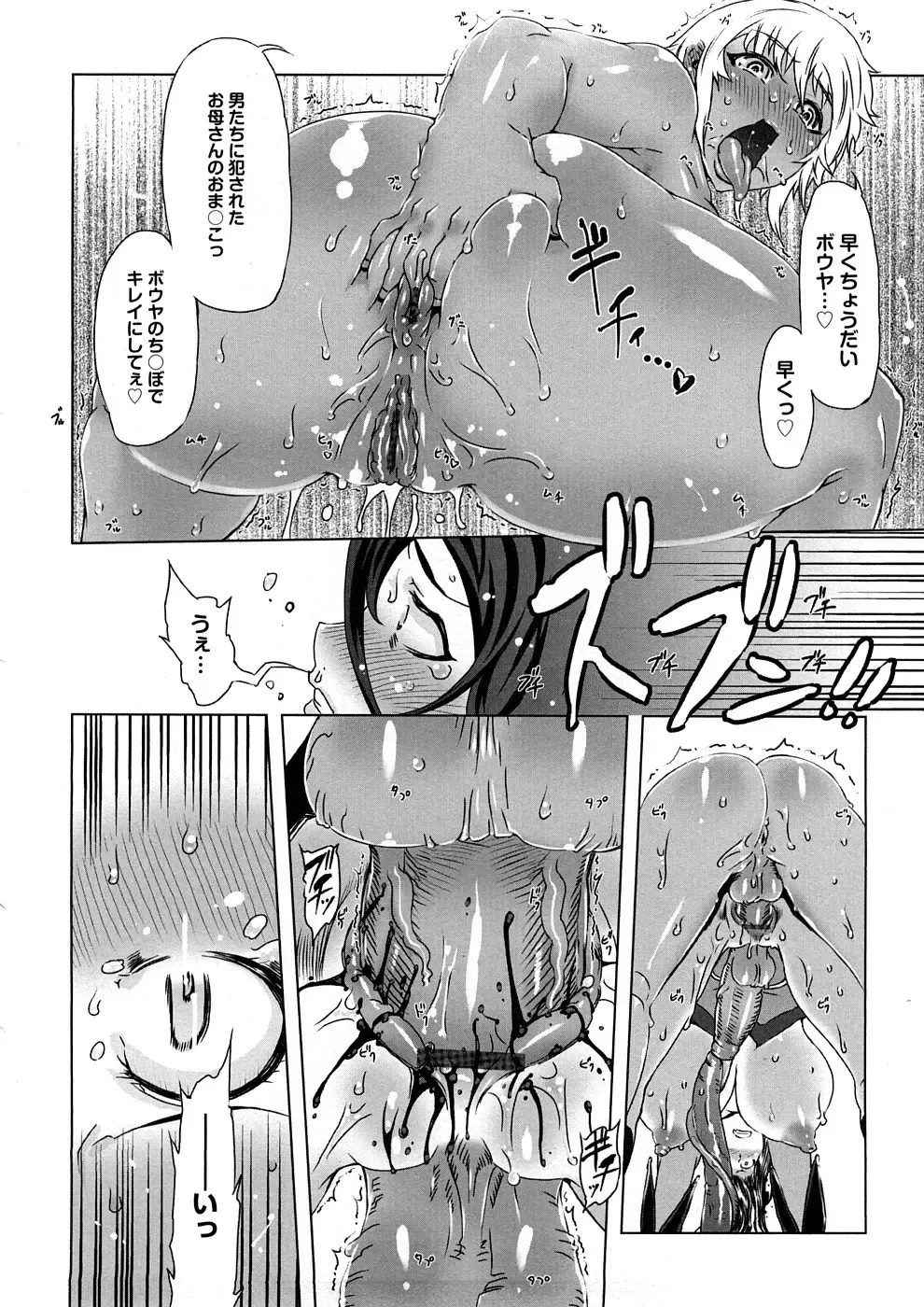 [Drill Jill] Saiyuki Fhentai - Page 99