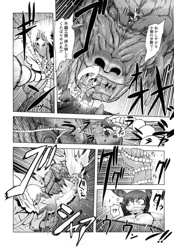 [Drill Jill] Saiyuki Fhentai - Page 11