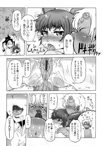 [Drill Jill] Saiyuki Fhentai - Page 156