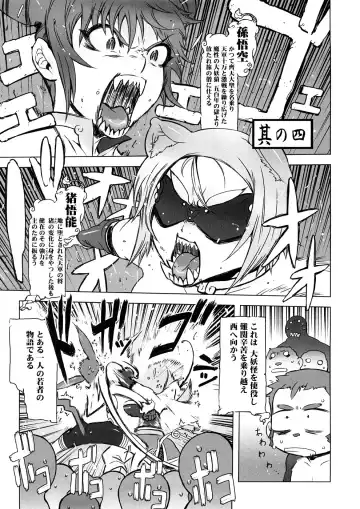 [Drill Jill] Saiyuki Fhentai - Page 68