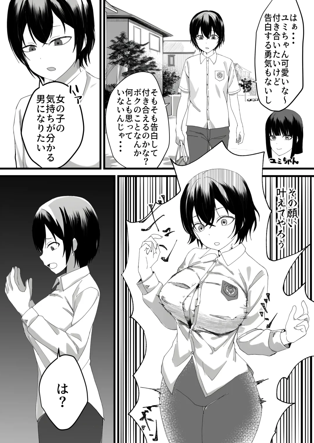 [Sasaki Musashi] God's Attention Fhentai - Page 1