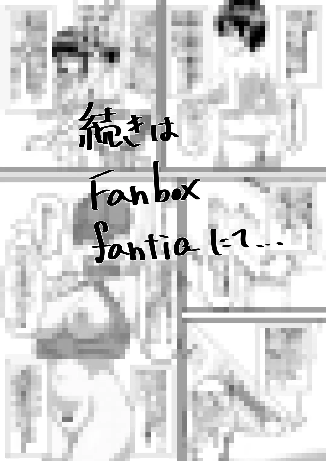 [Sasaki Musashi] God's Attention Fhentai - Page 4