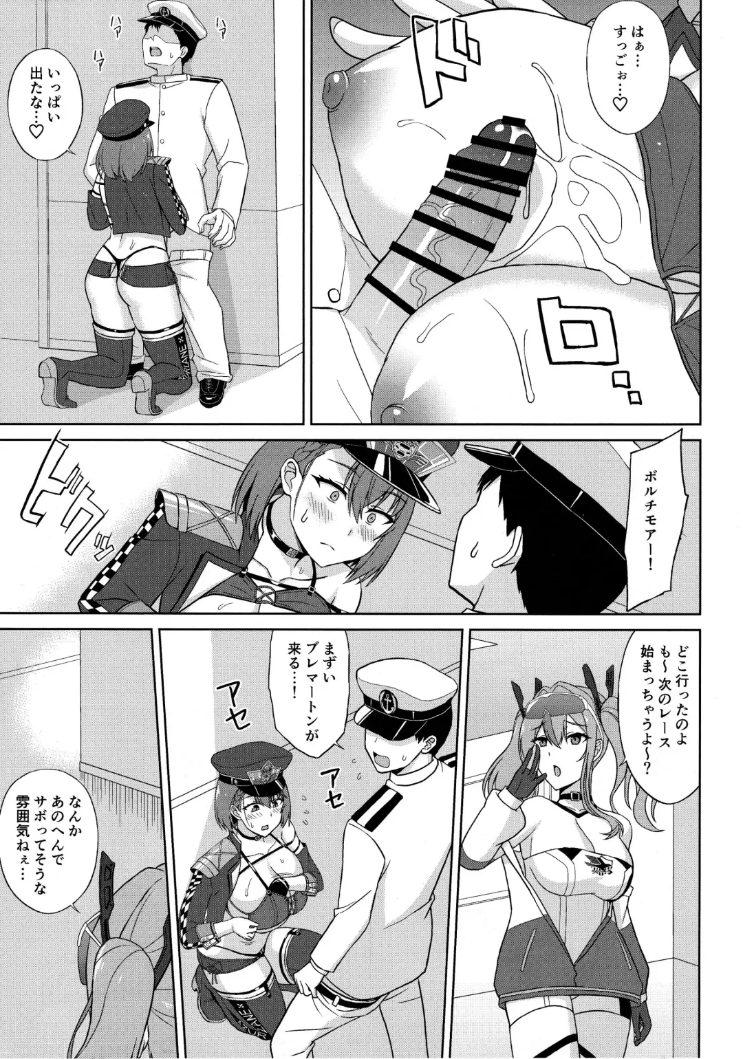 [Summer] Bakunyuu Race Queen Baltimore 2 Fhentai - Page 11
