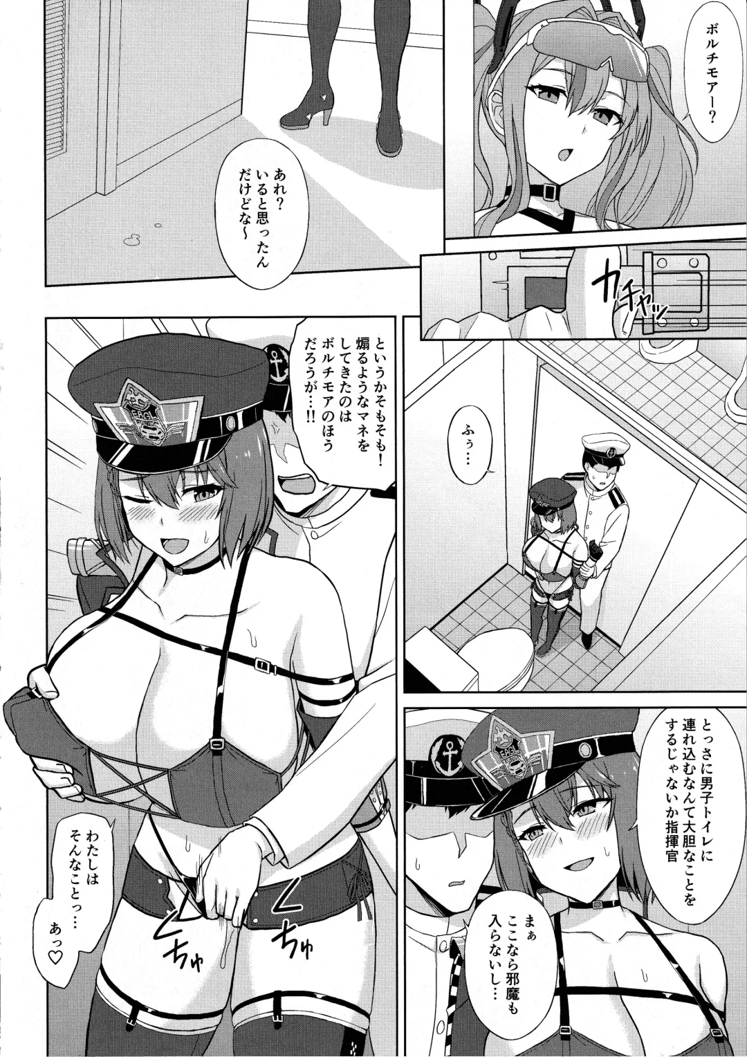 [Summer] Bakunyuu Race Queen Baltimore 2 Fhentai - Page 12