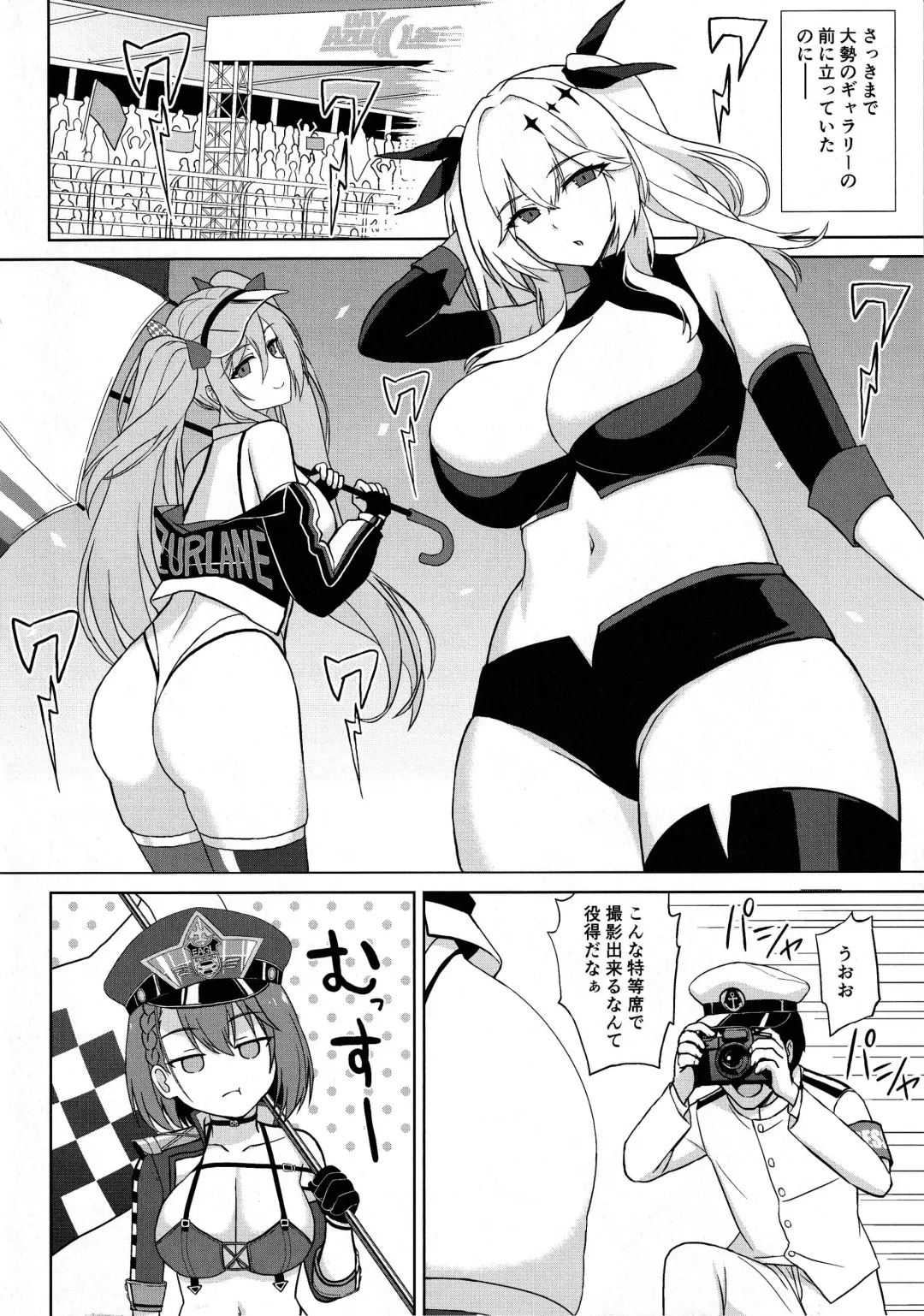 [Summer] Bakunyuu Race Queen Baltimore 2 Fhentai - Page 4