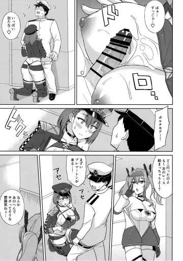 [Summer] Bakunyuu Race Queen Baltimore 2 Fhentai - Page 11
