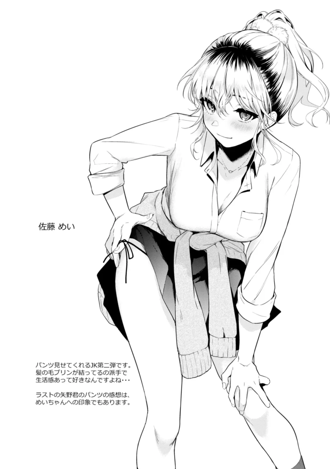 [Tsugumi Suzuma] Numaru Onna Fhentai - Page 154