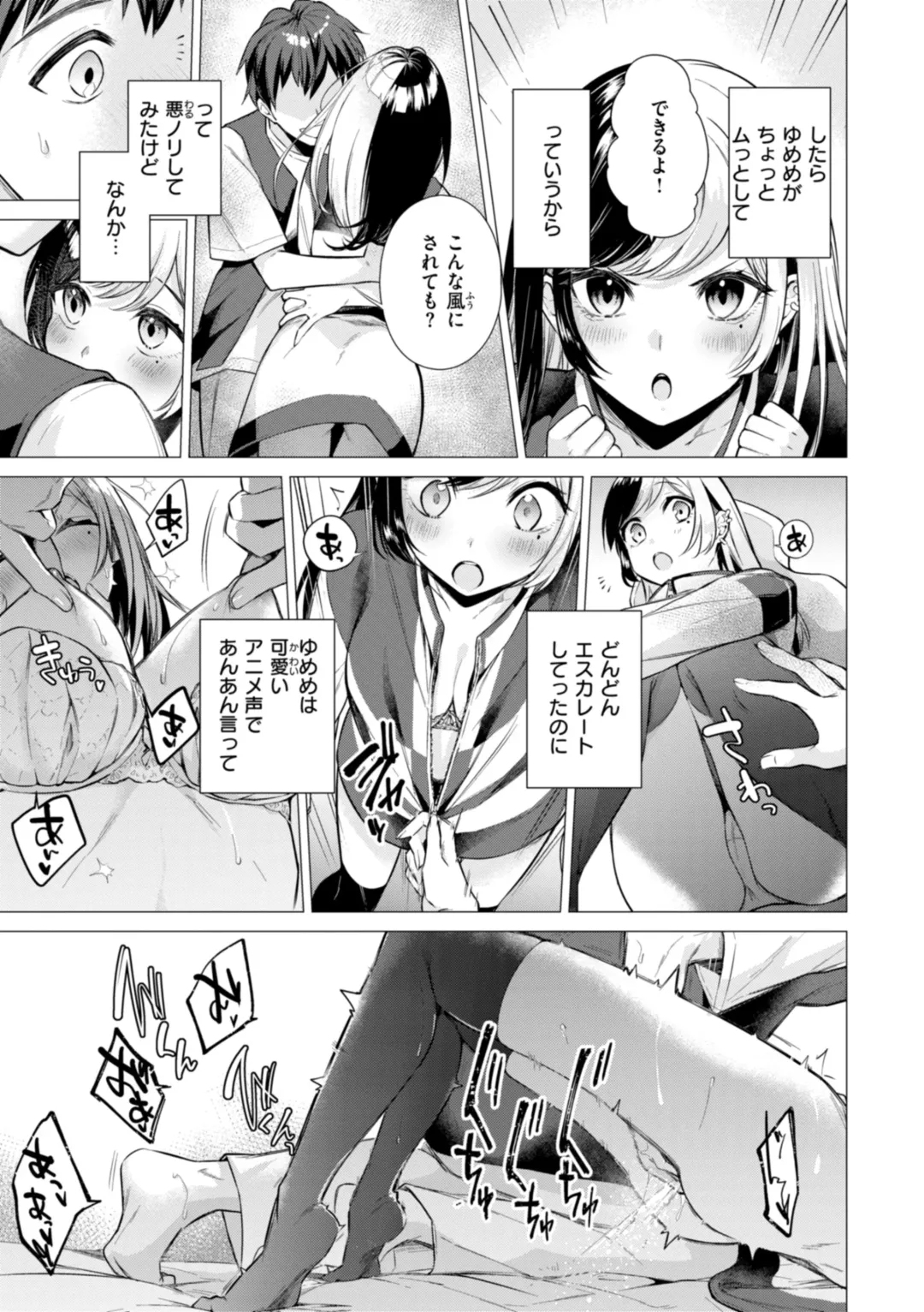 [Tsugumi Suzuma] Numaru Onna Fhentai - Page 65