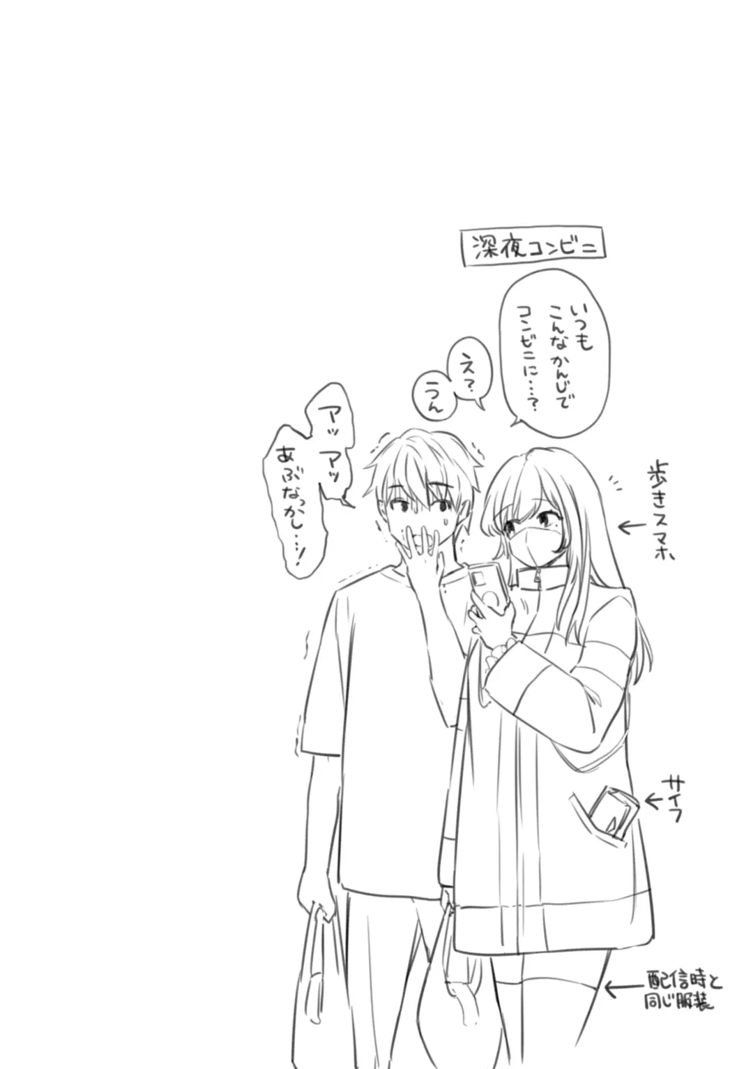 [Tsugumi Suzuma] Numaru Onna Fhentai - Page 78