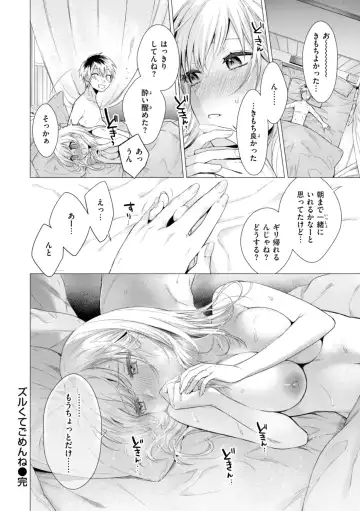 [Tsugumi Suzuma] Numaru Onna Fhentai - Page 102