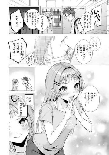 [Tsugumi Suzuma] Numaru Onna Fhentai - Page 110