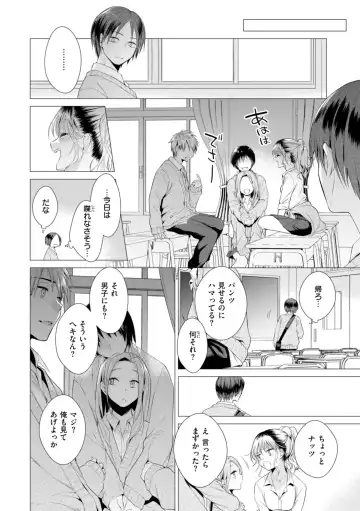 [Tsugumi Suzuma] Numaru Onna Fhentai - Page 138