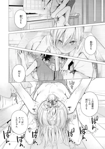 [Tsugumi Suzuma] Numaru Onna Fhentai - Page 50