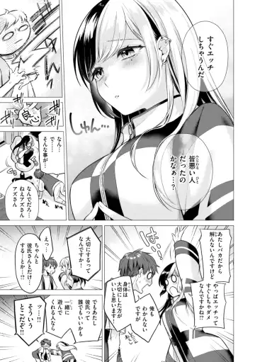 [Tsugumi Suzuma] Numaru Onna Fhentai - Page 61