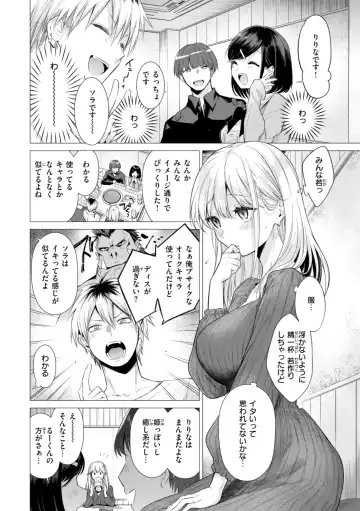 [Tsugumi Suzuma] Numaru Onna Fhentai - Page 84