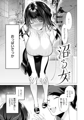 [Tsugumi Suzuma] Numaru Onna Fhentai - Page 9
