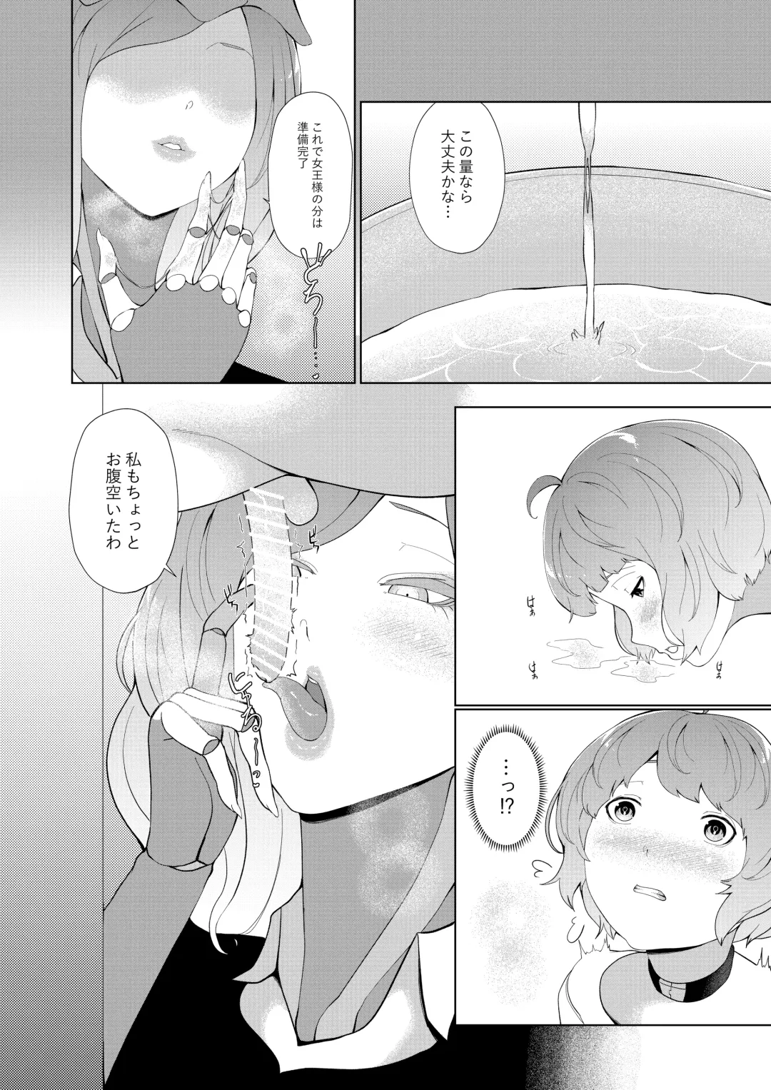 [Oshiro] Joouari no Sakusei Bokujou Fhentai - Page 6