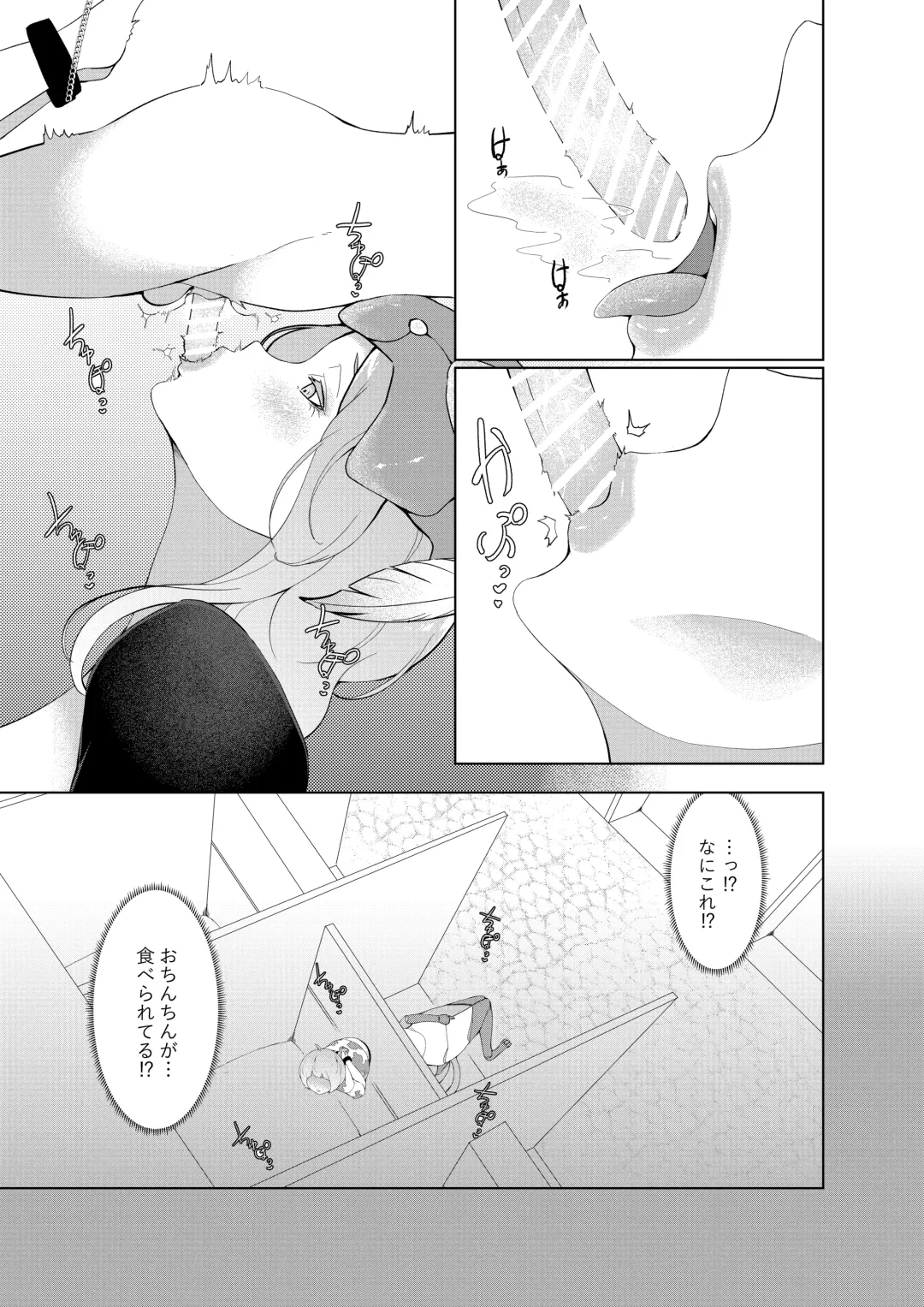 [Oshiro] Joouari no Sakusei Bokujou Fhentai - Page 7