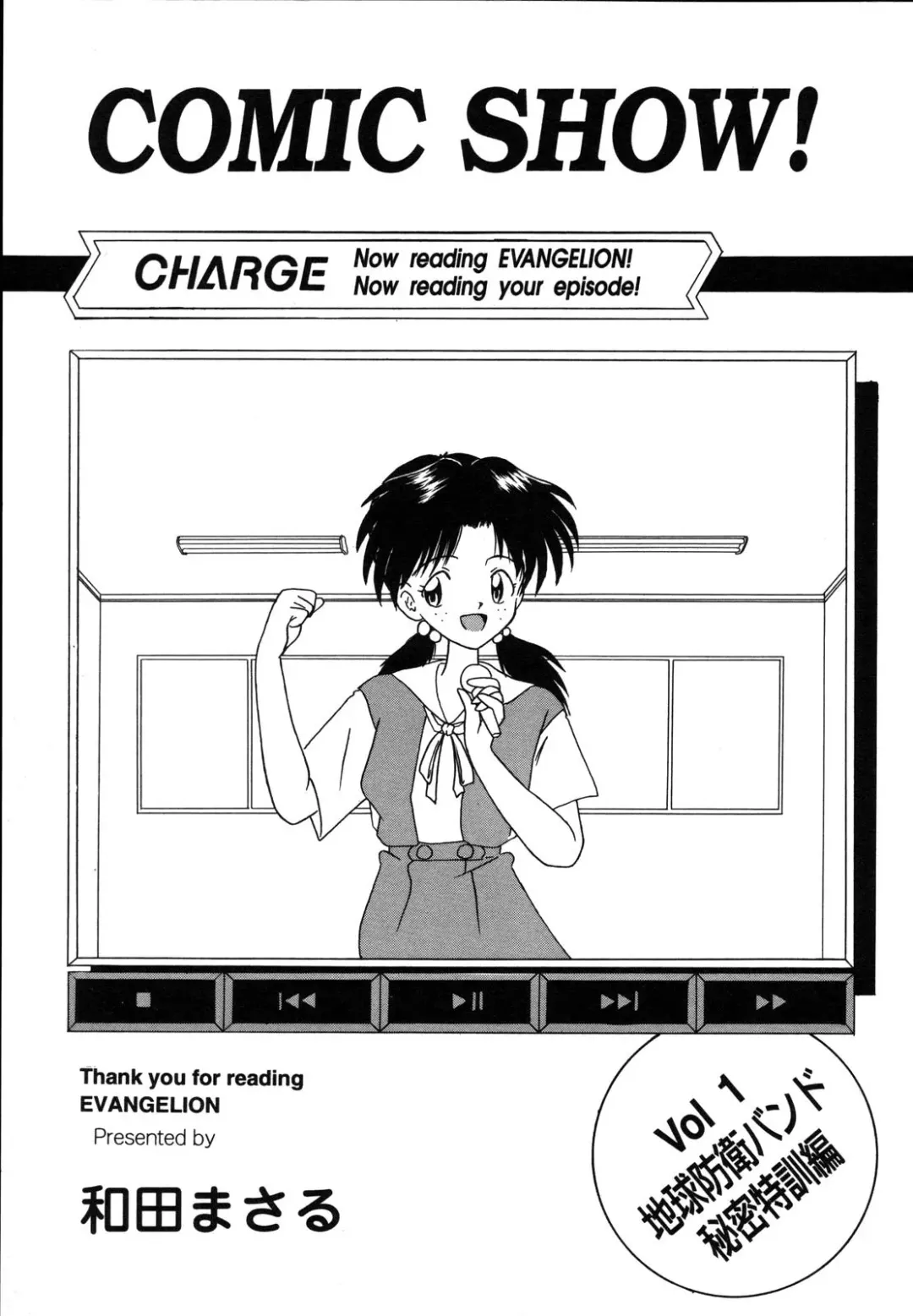 ProjectE Dainiji Chuukanhoukoku Fhentai - Page 103