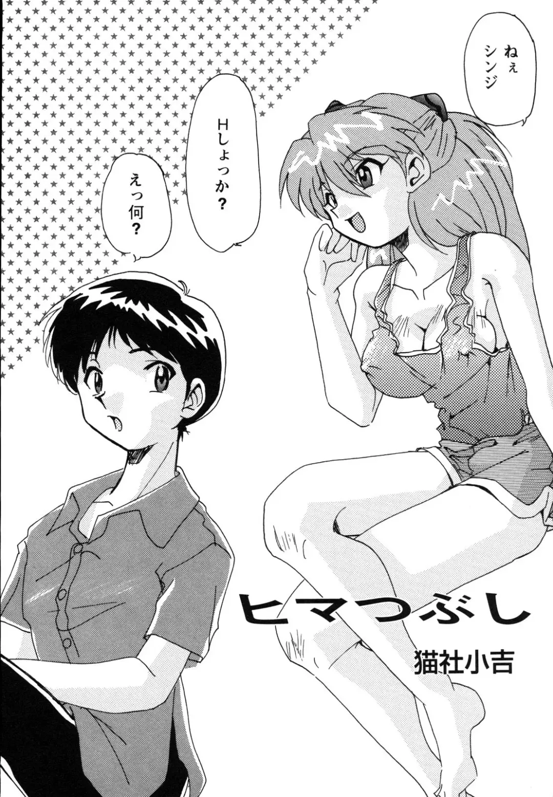 ProjectE Dainiji Chuukanhoukoku Fhentai - Page 114