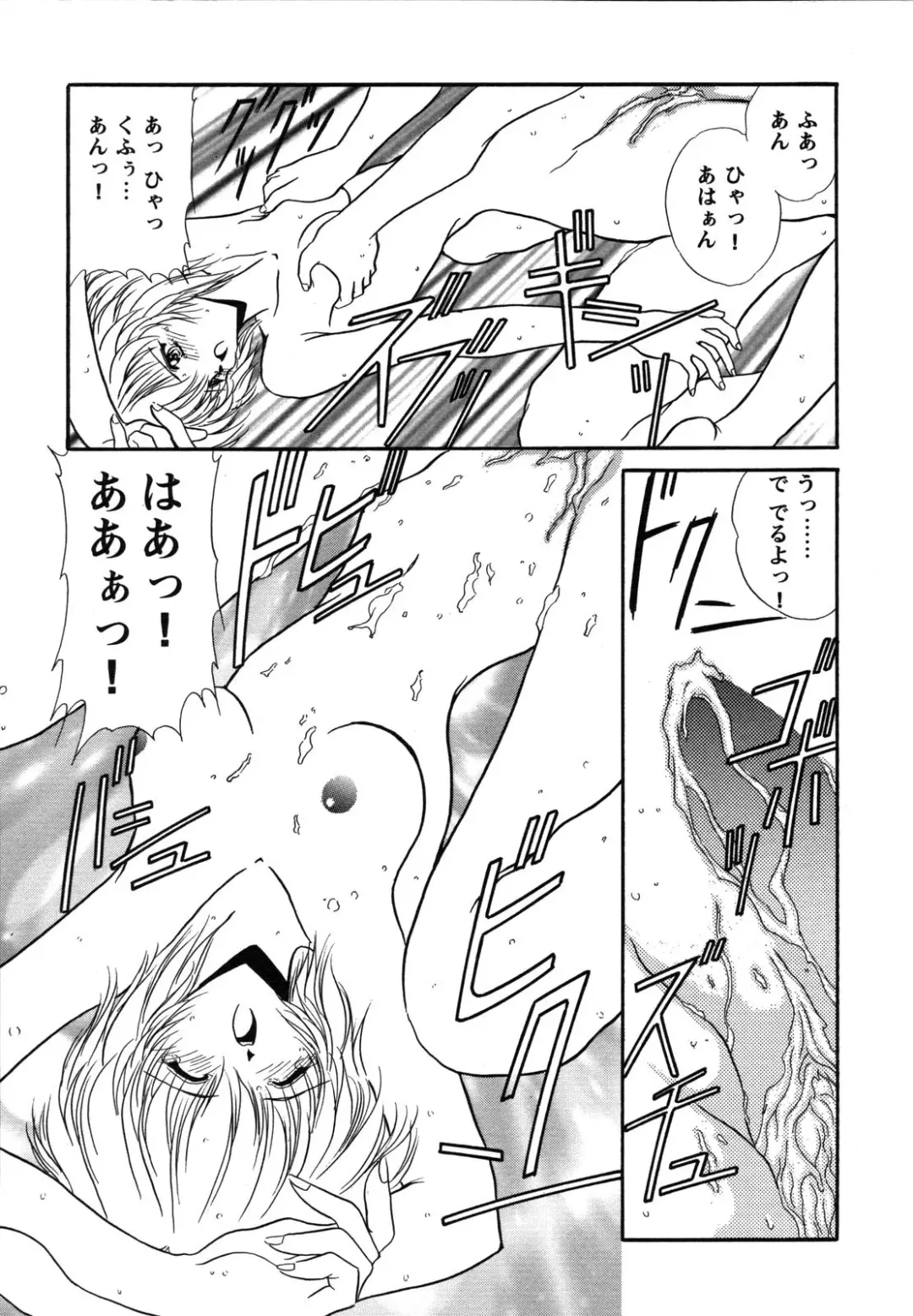 ProjectE Dainiji Chuukanhoukoku Fhentai - Page 13