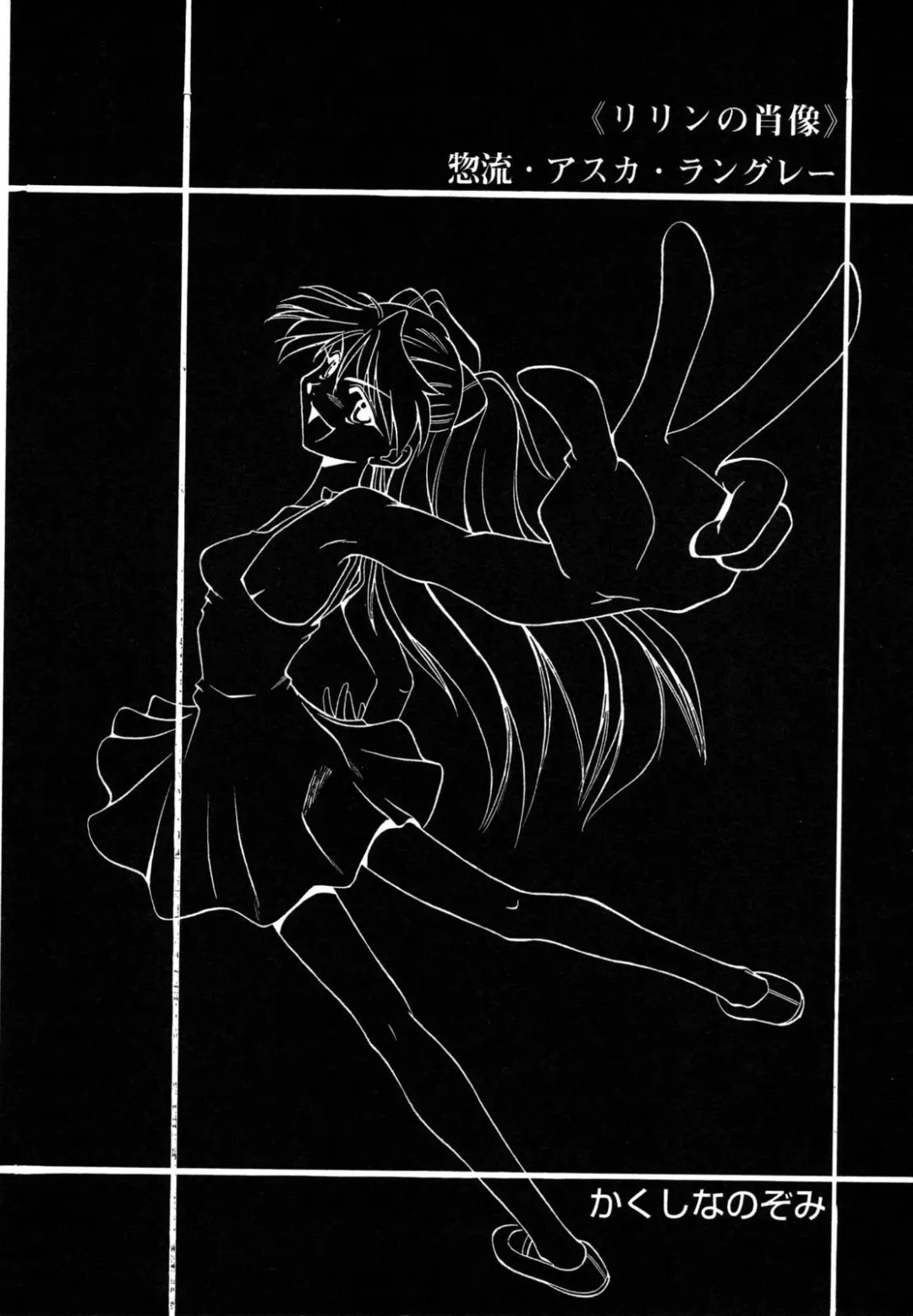 ProjectE Dainiji Chuukanhoukoku Fhentai - Page 138