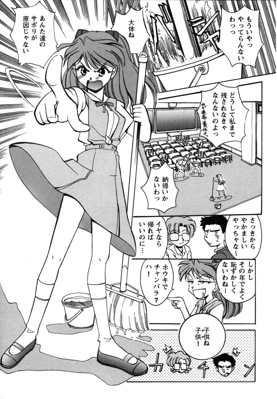 ProjectE Dainiji Chuukanhoukoku Fhentai - Page 139