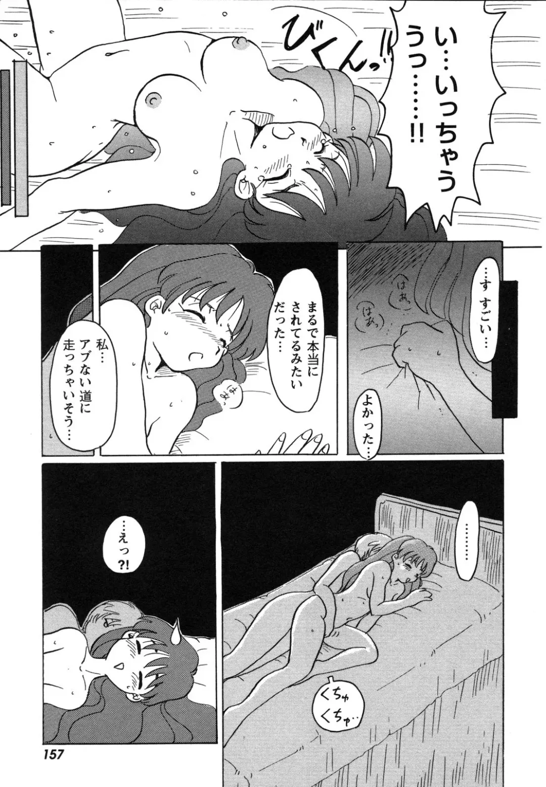 ProjectE Dainiji Chuukanhoukoku Fhentai - Page 157