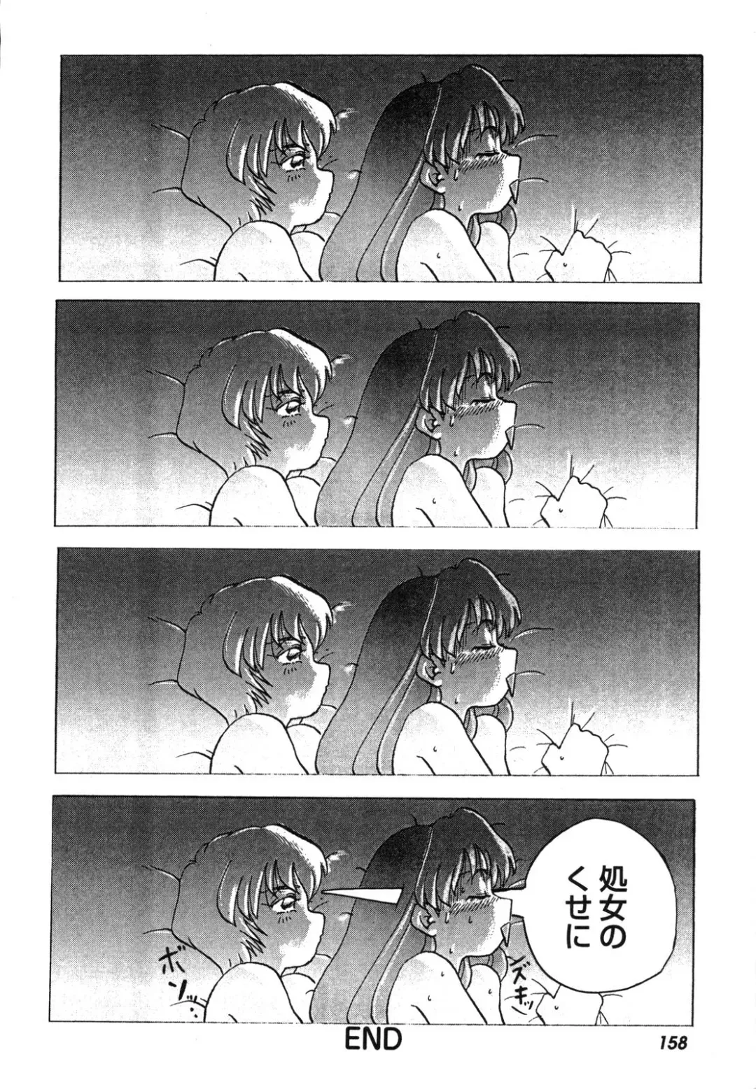 ProjectE Dainiji Chuukanhoukoku Fhentai - Page 158