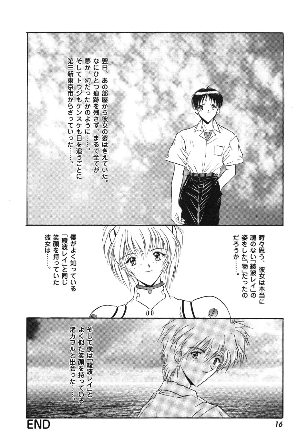 ProjectE Dainiji Chuukanhoukoku Fhentai - Page 16