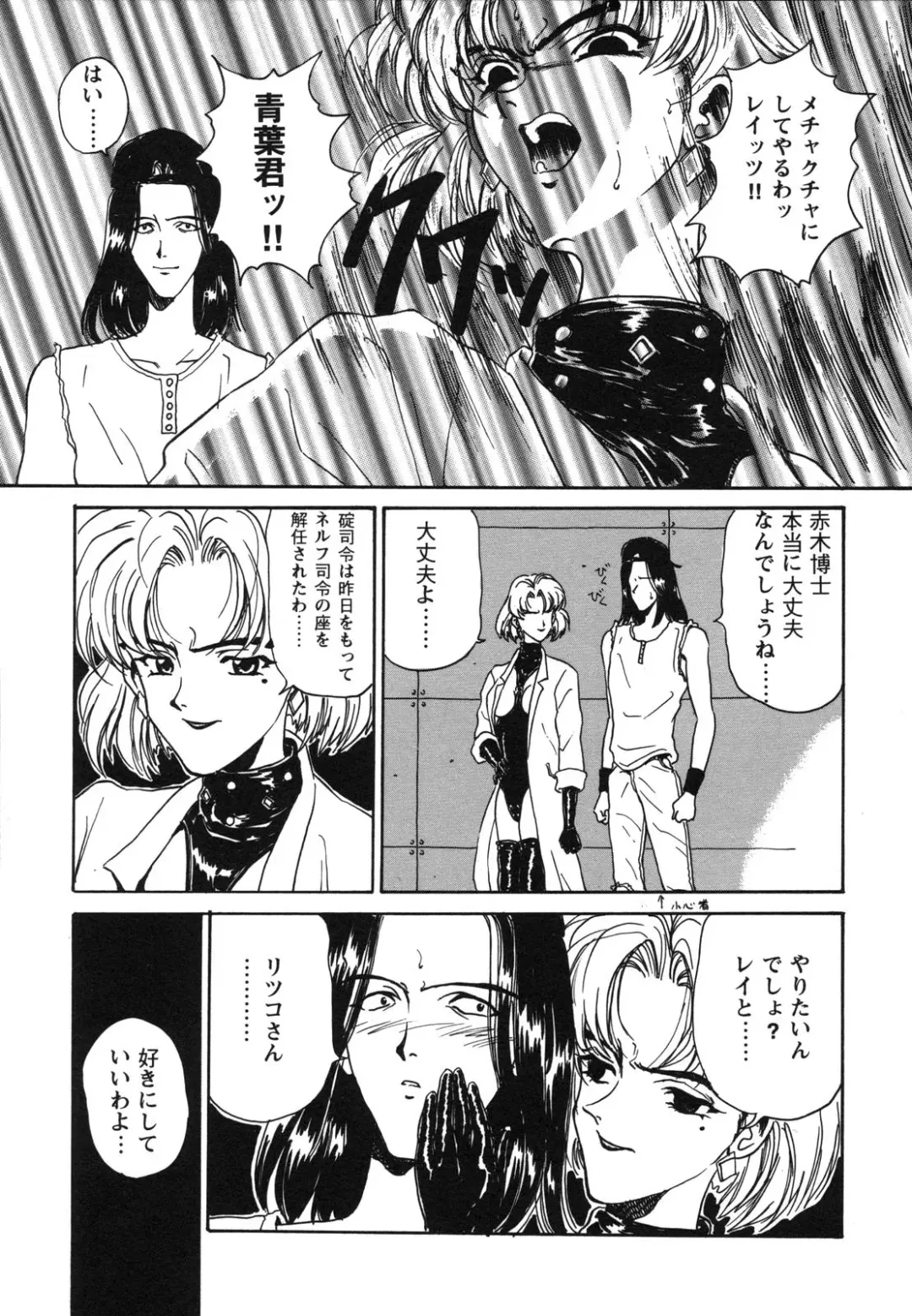 ProjectE Dainiji Chuukanhoukoku Fhentai - Page 47