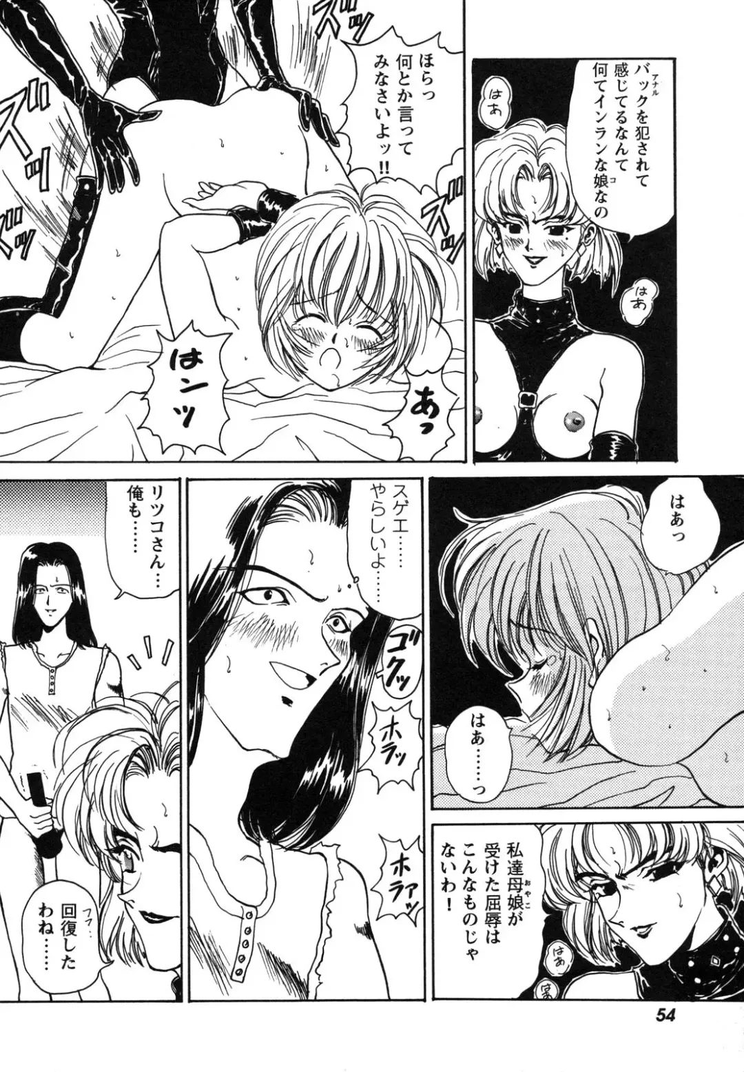 ProjectE Dainiji Chuukanhoukoku Fhentai - Page 54