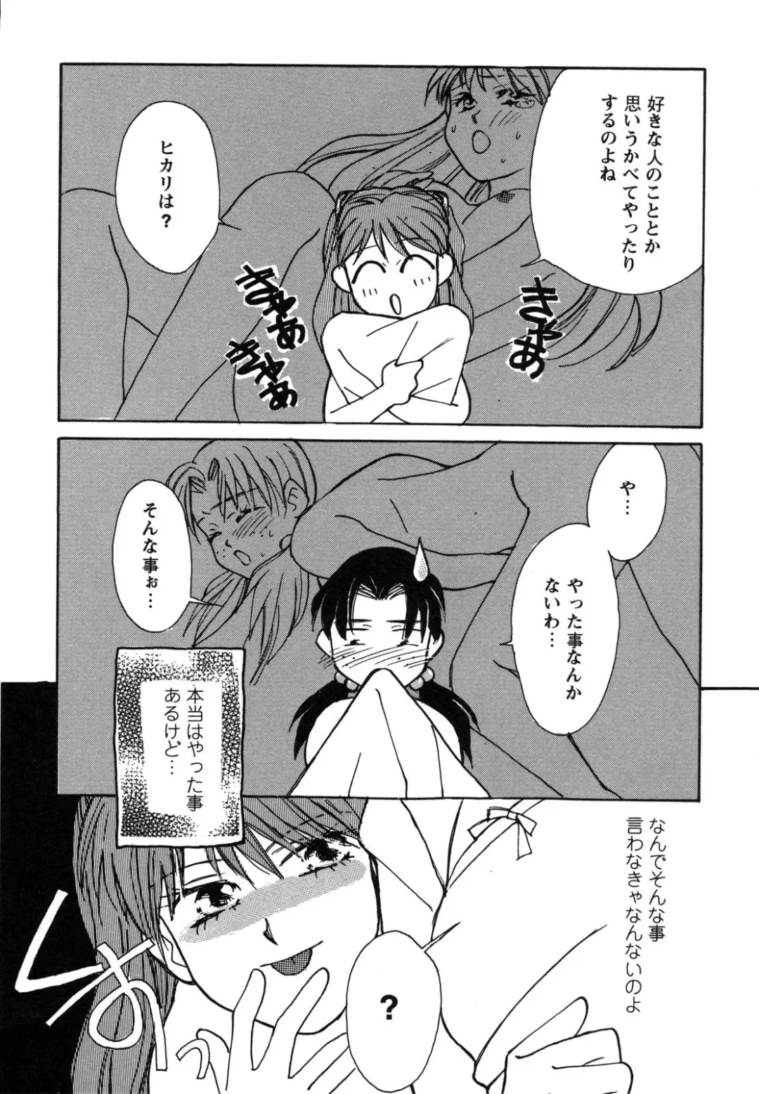 ProjectE Dainiji Chuukanhoukoku Fhentai - Page 64