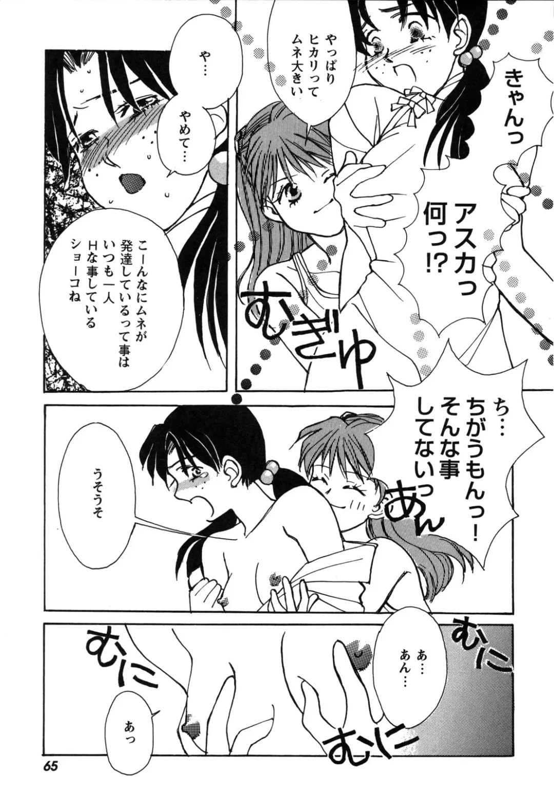 ProjectE Dainiji Chuukanhoukoku Fhentai - Page 65