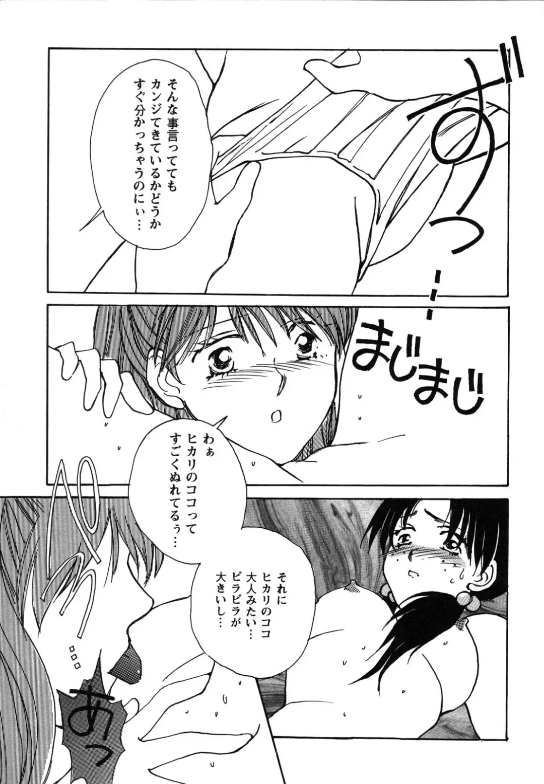 ProjectE Dainiji Chuukanhoukoku Fhentai - Page 67