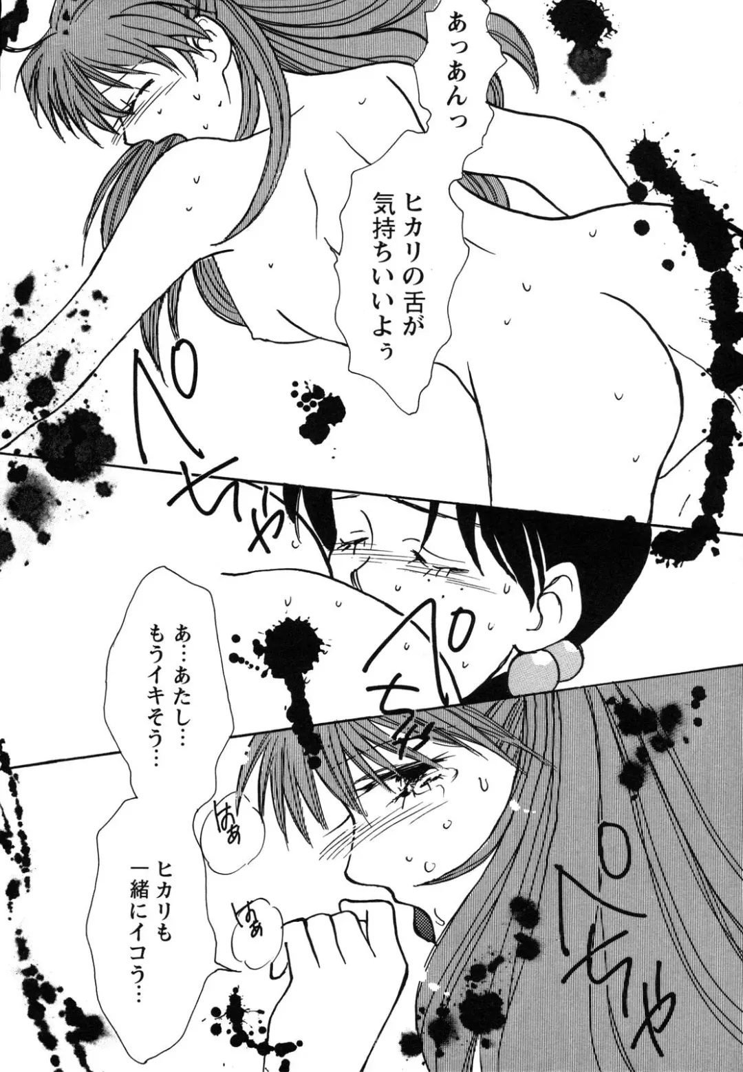 ProjectE Dainiji Chuukanhoukoku Fhentai - Page 70