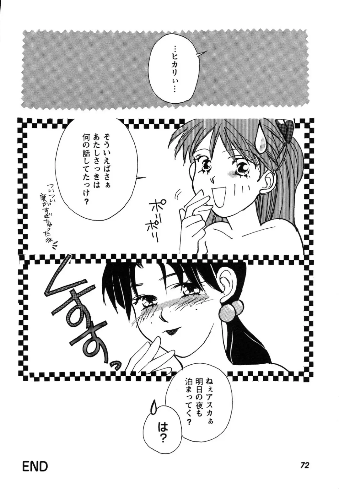 ProjectE Dainiji Chuukanhoukoku Fhentai - Page 72