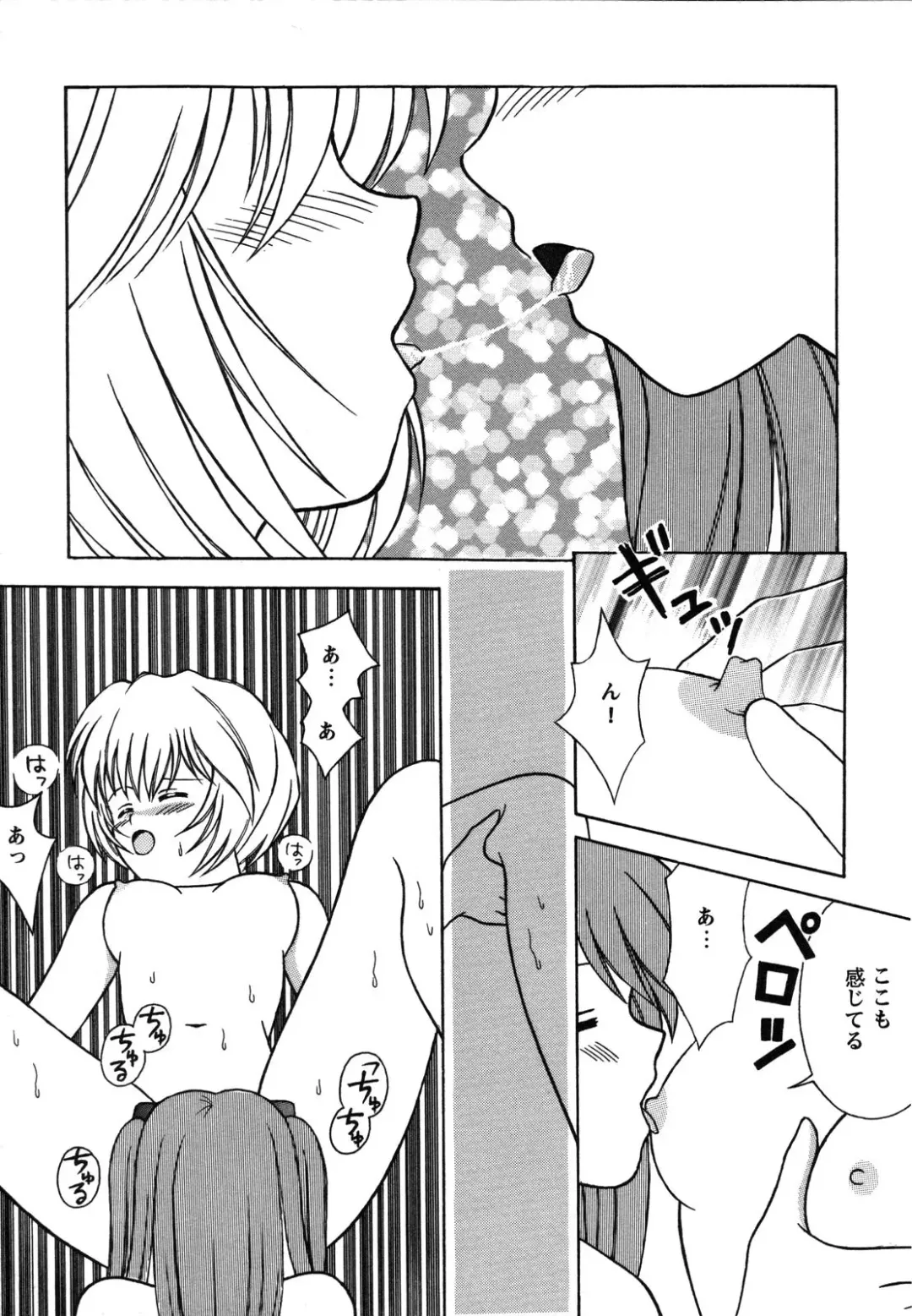 ProjectE Dainiji Chuukanhoukoku Fhentai - Page 87