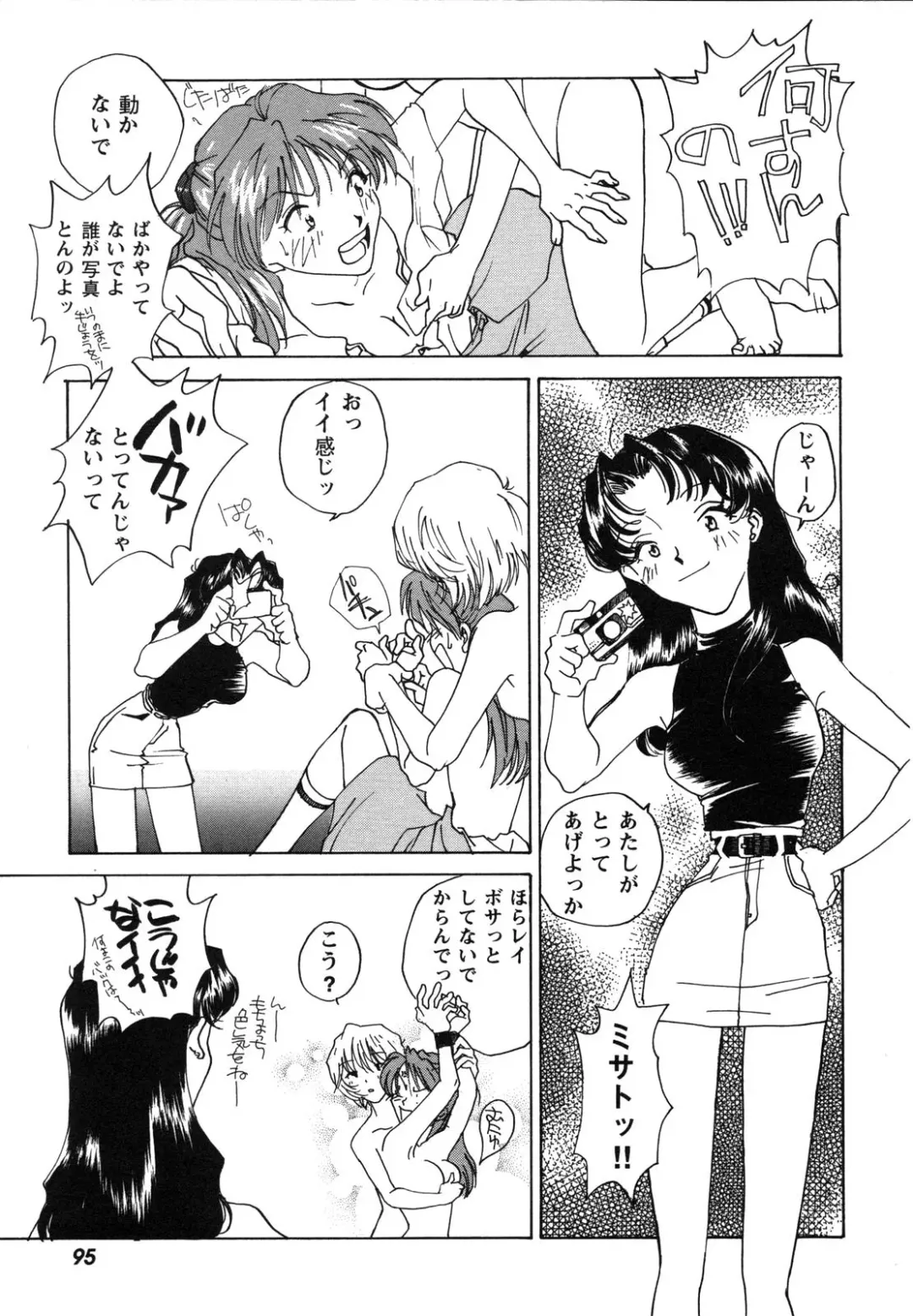 ProjectE Dainiji Chuukanhoukoku Fhentai - Page 95