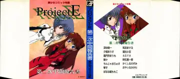 Read ProjectE Dainiji Chuukanhoukoku - Fhentai