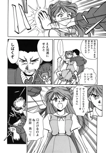 ProjectE Dainiji Chuukanhoukoku Fhentai - Page 140